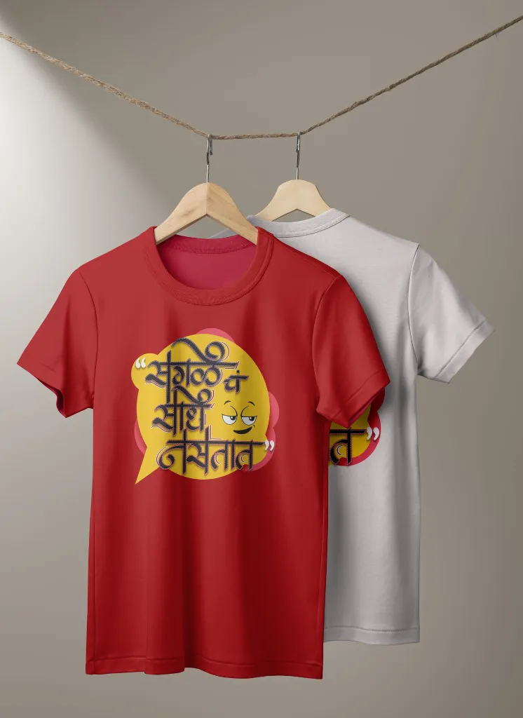 Sagale Sadhe Nasatat red.webp