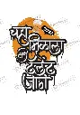 chha milla ki tailent jag.webp