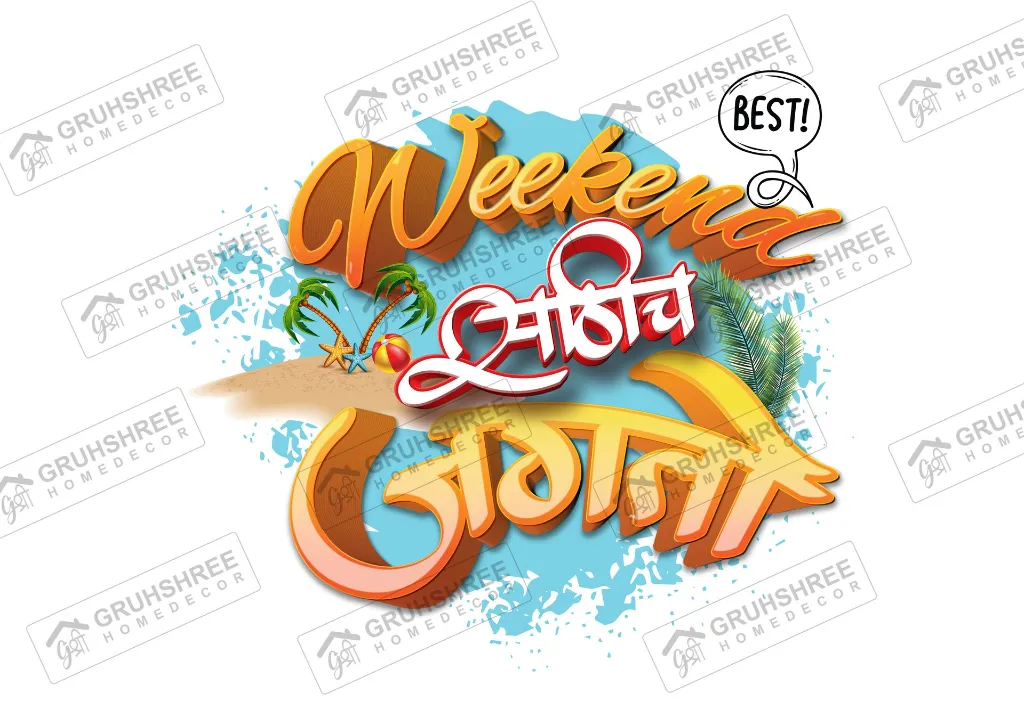 wEEKEND sATHI jAGTO Mark.webp