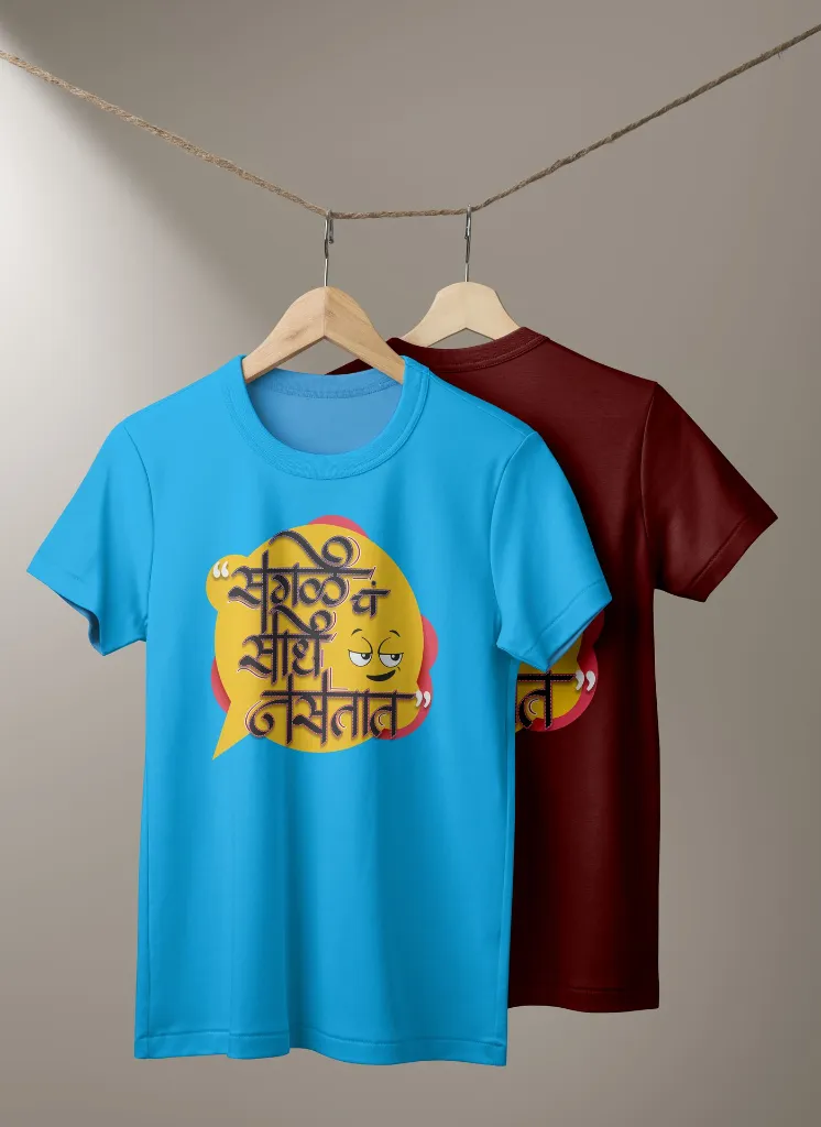 Sagale Sadhe Nasatat blue.webp